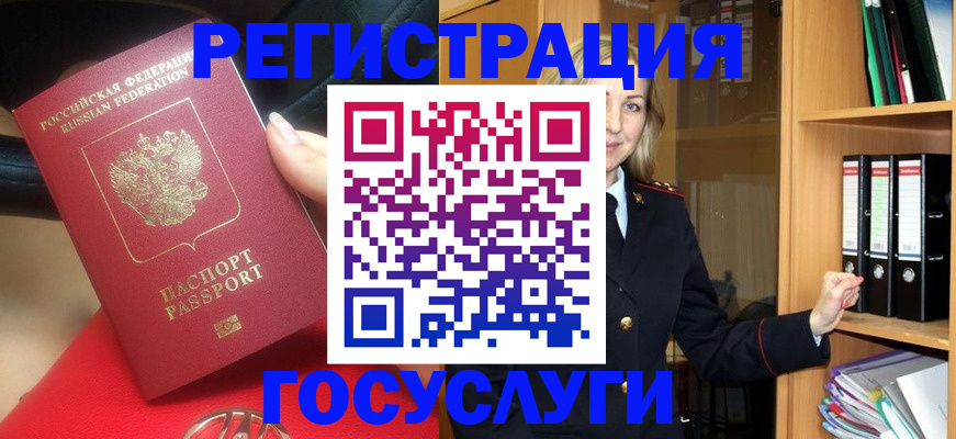 прописка поиск в Воронежской области