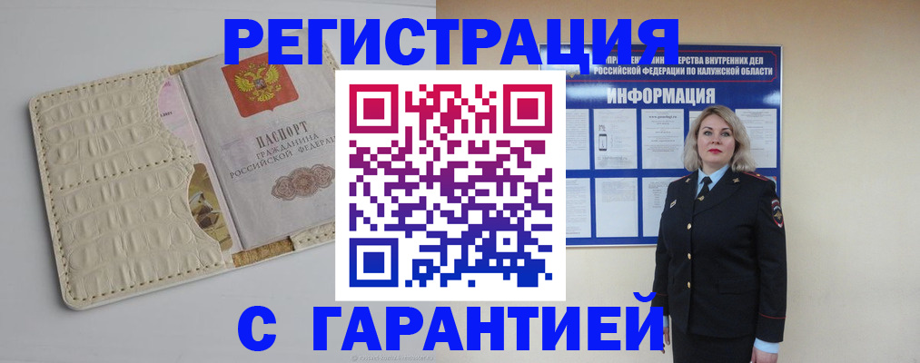 временная регистрация для школы в Воронежской области