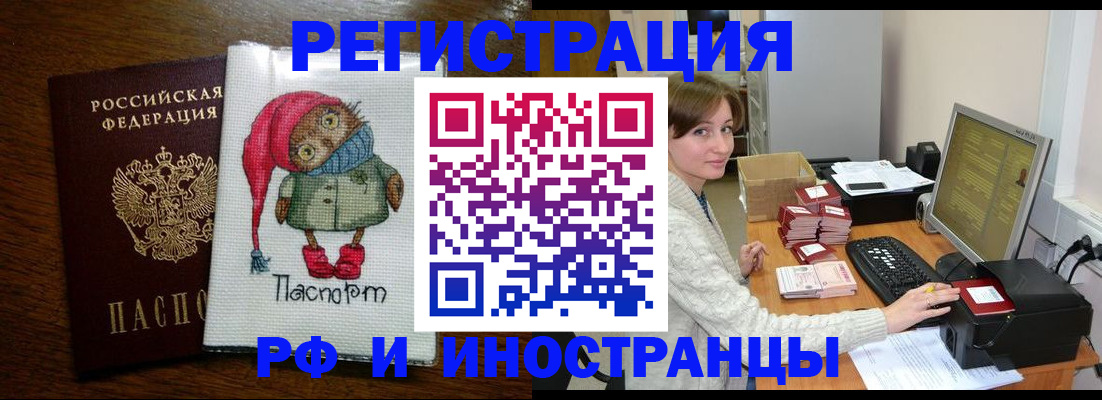 где прописаться в Воронежской области