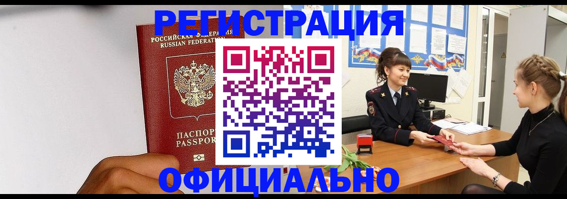 временная регистрация поиск в Воронежской области